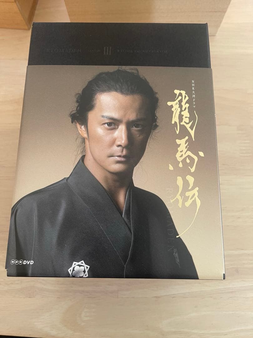 龍馬伝 ＤＶＤＢＯＸ 初回限定桐箱入り
