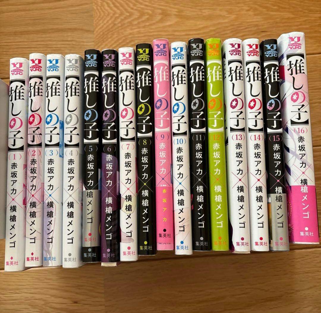 山田くんとLv999の恋をする全巻 推しの子全巻 地縛少年花子くん 漫画
