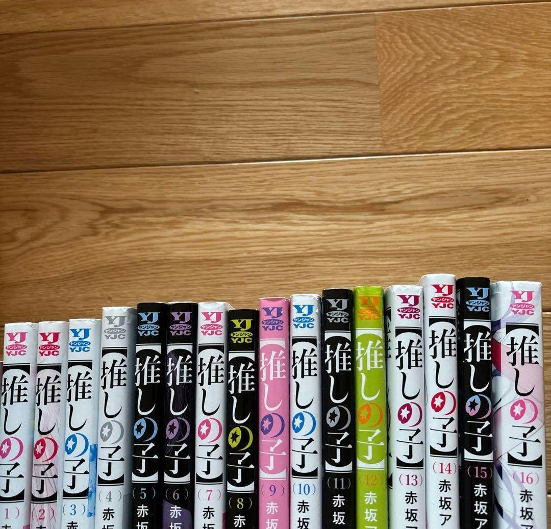 山田くんとLv999の恋をする全巻 推しの子全巻 地縛少年花子くん 漫画