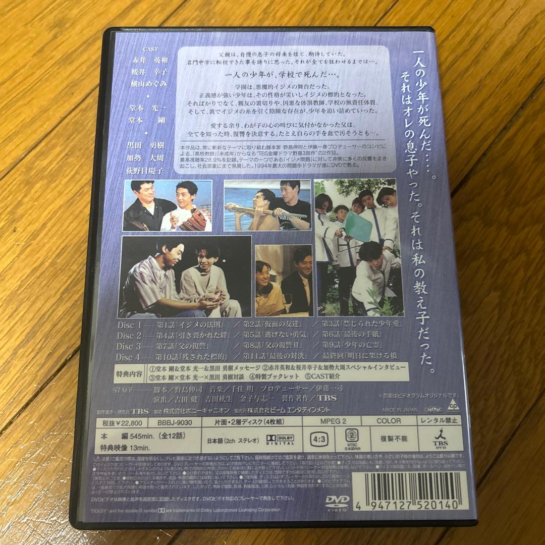 人間・失格～たとえばぼくが死んだら DVD-BOX〈4枚組〉