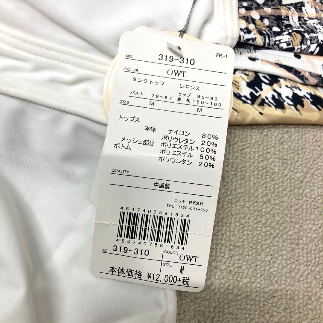 新品❤️ JILLSTUART ヨガウェア　タンクトップ　レギンス　Mサイズ