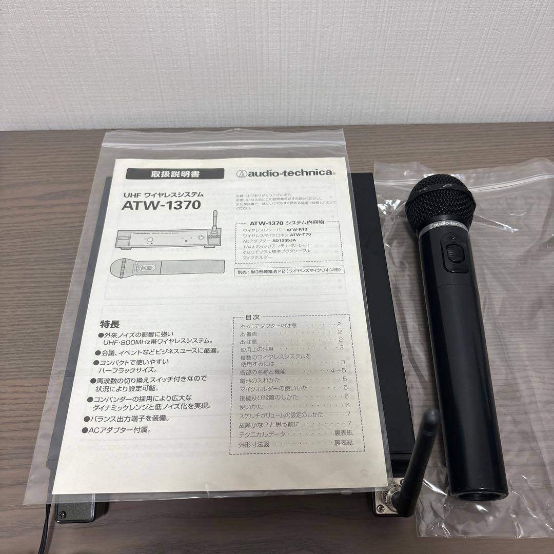 美品☆ワイヤレスマイク　audio-technica ATW-1370