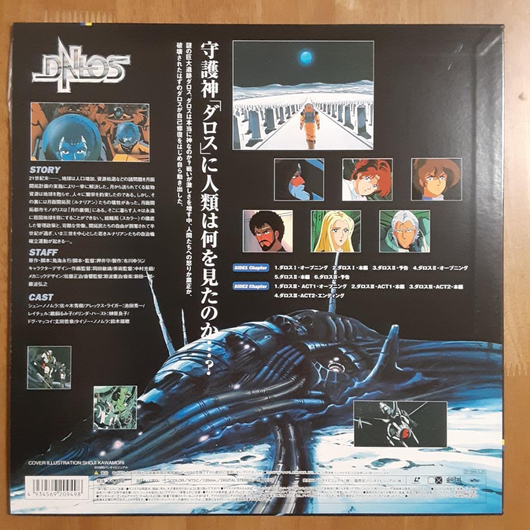 LD ダロス