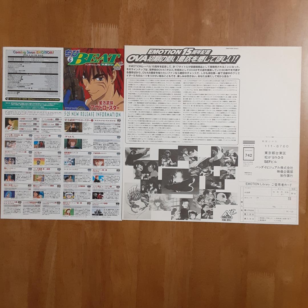 LD ダロス