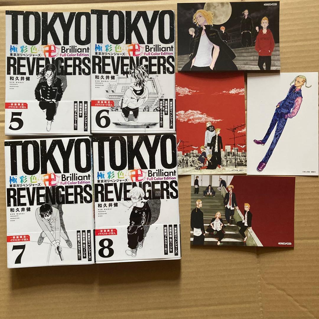 東京リベンジャーズ　全巻セット　1〜31巻＋キャラクターブック＋短編集