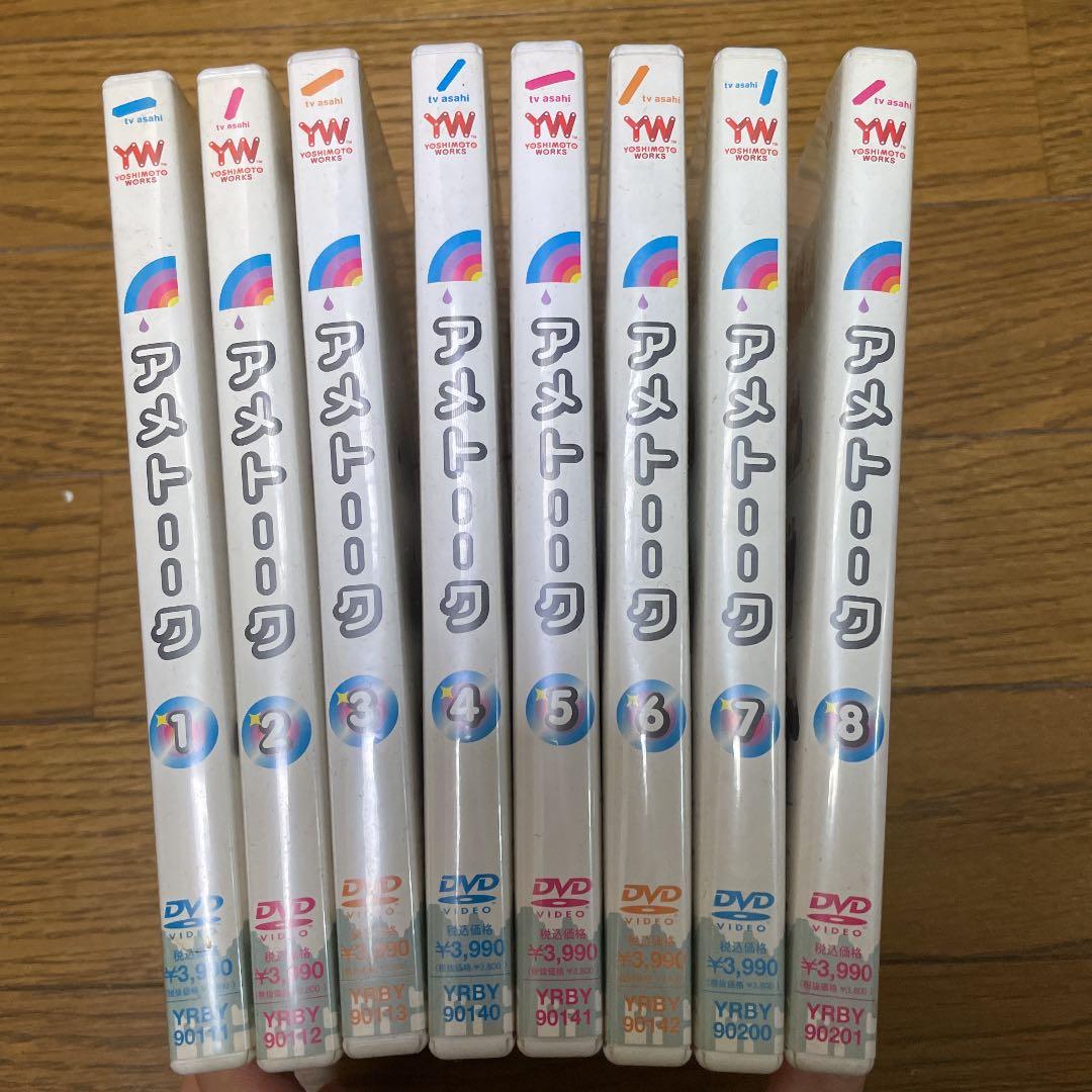 アメトーークDVD(1)〜(8) 8巻セット