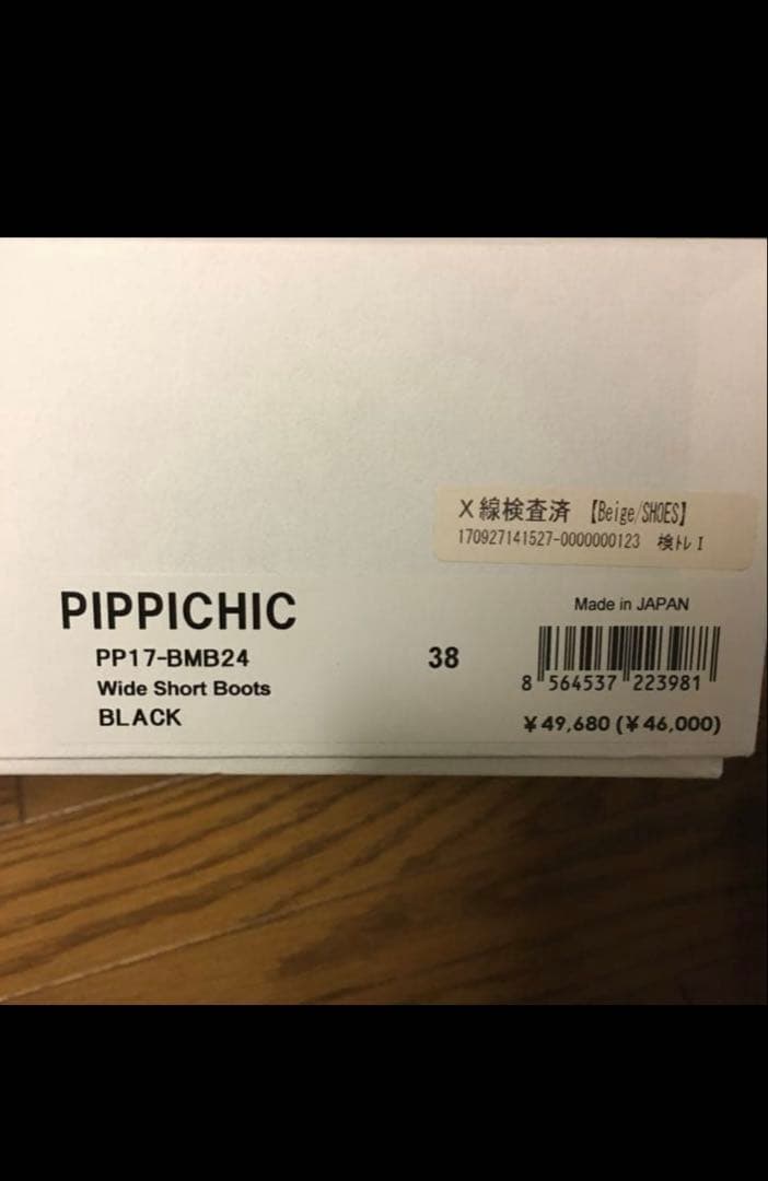 PIPPICHIC ショートブーツ38