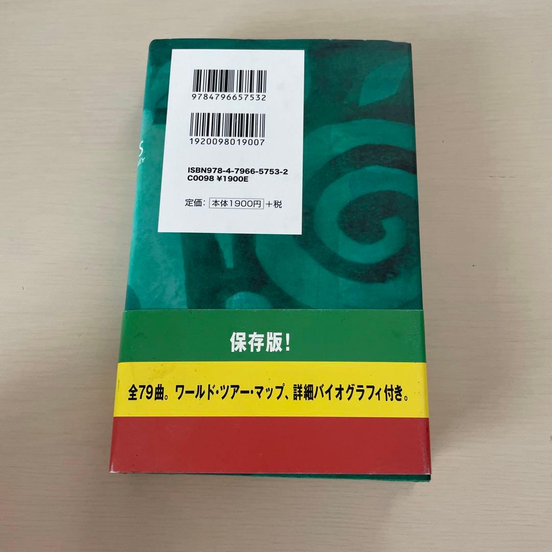 バイブス : ボブ・マーリィの波動