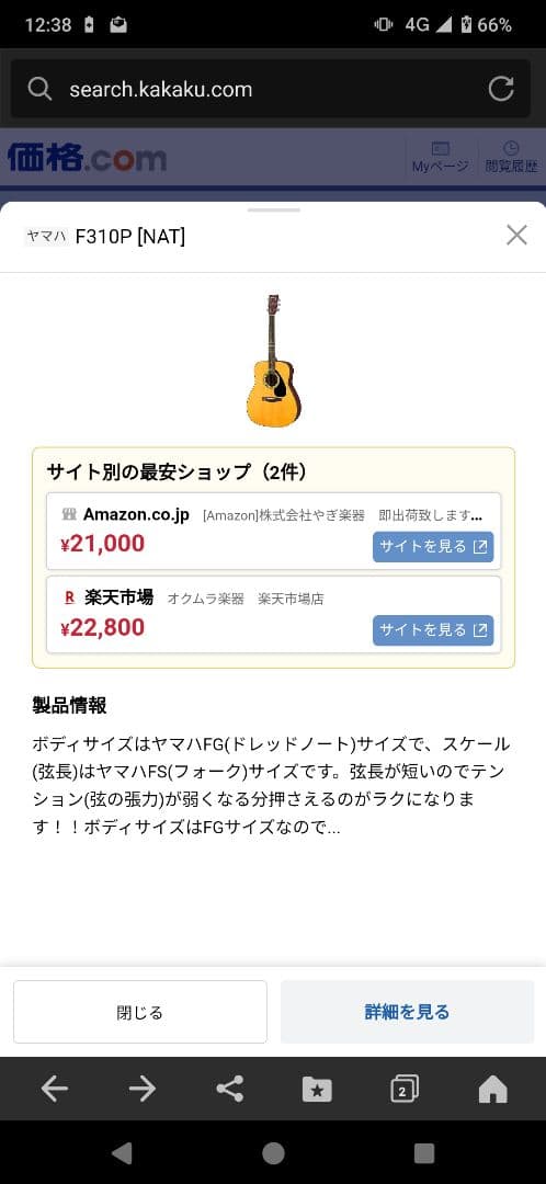 YAMAHA F-310P アコースティックギター 6弦 ソフトケース付