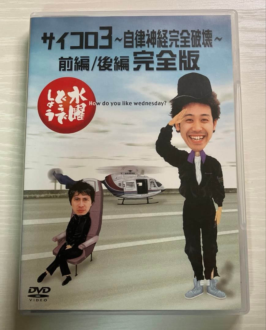 水曜どうでしょう　コンプリートBOX DVD全集 VOL.1