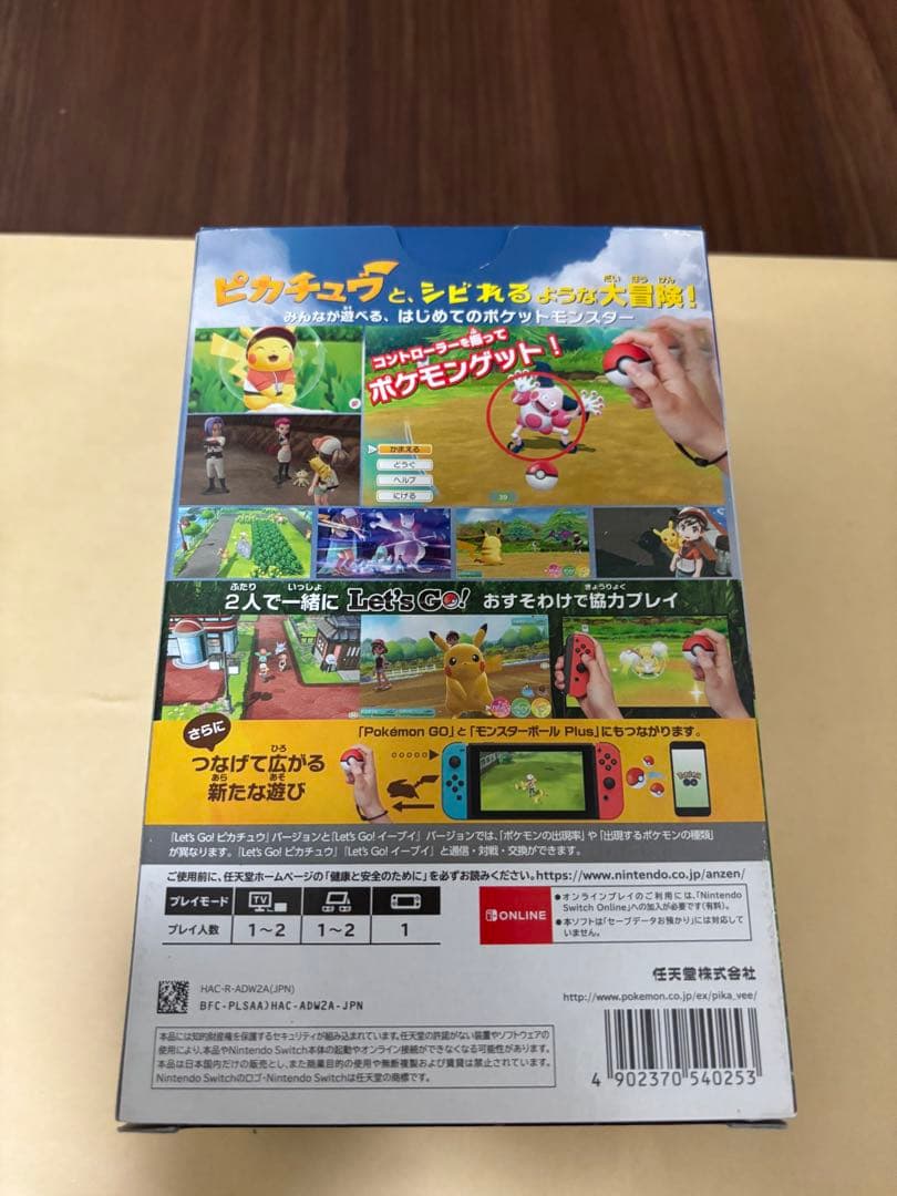 ポケットモンスター Let's Go!ピカチュウ + モンスターボールPLUS
