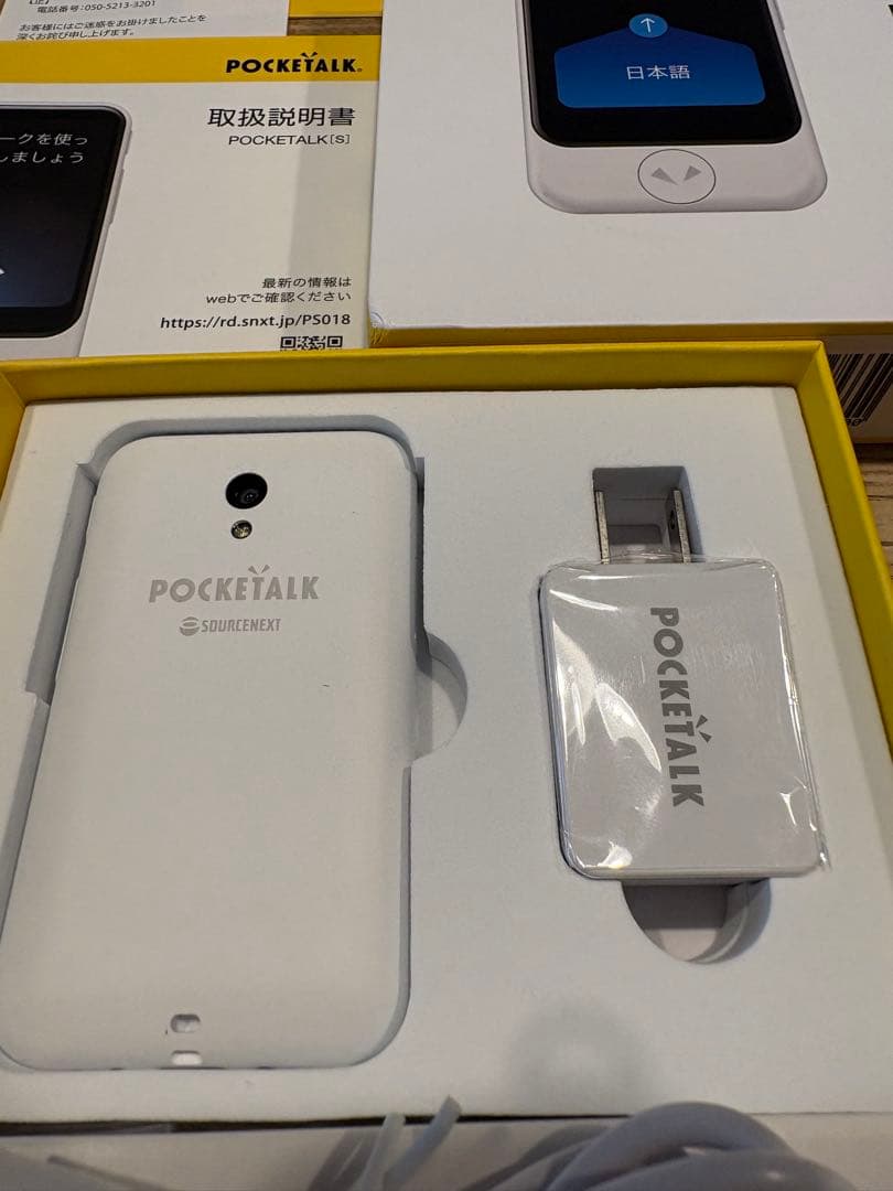POCKETALK 【S】 ポケトークS 翻訳機