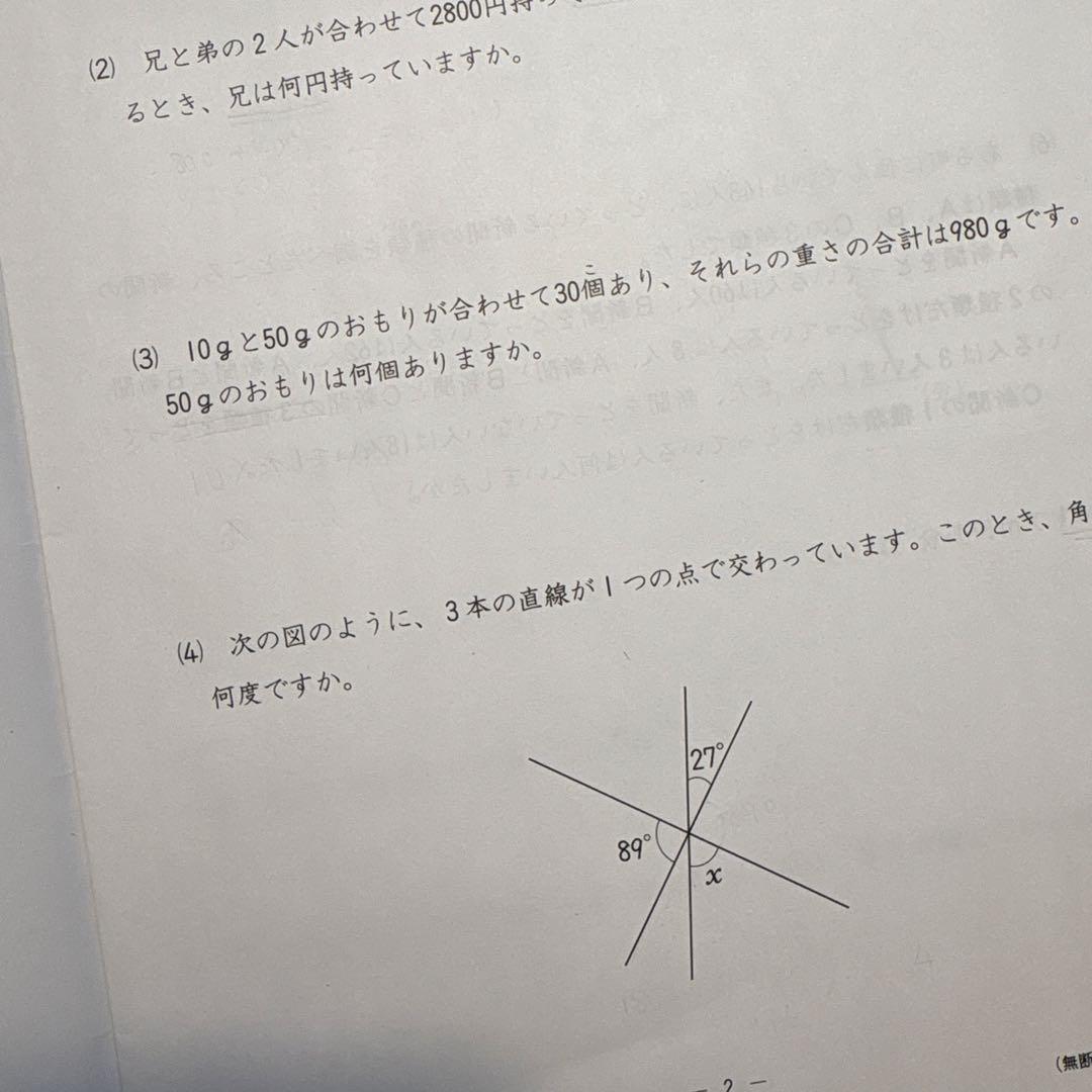 2025年 日能研 5年 全国公開模試(前期) 解説付き