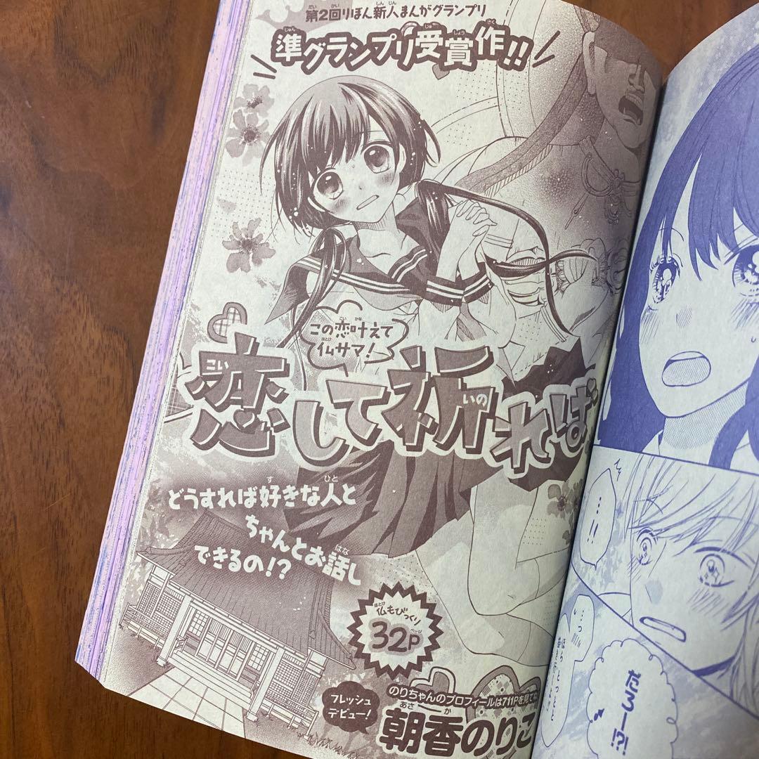 さ*ん様 レア 平成レトロ りぼんスペシャル 増刊号12冊セット