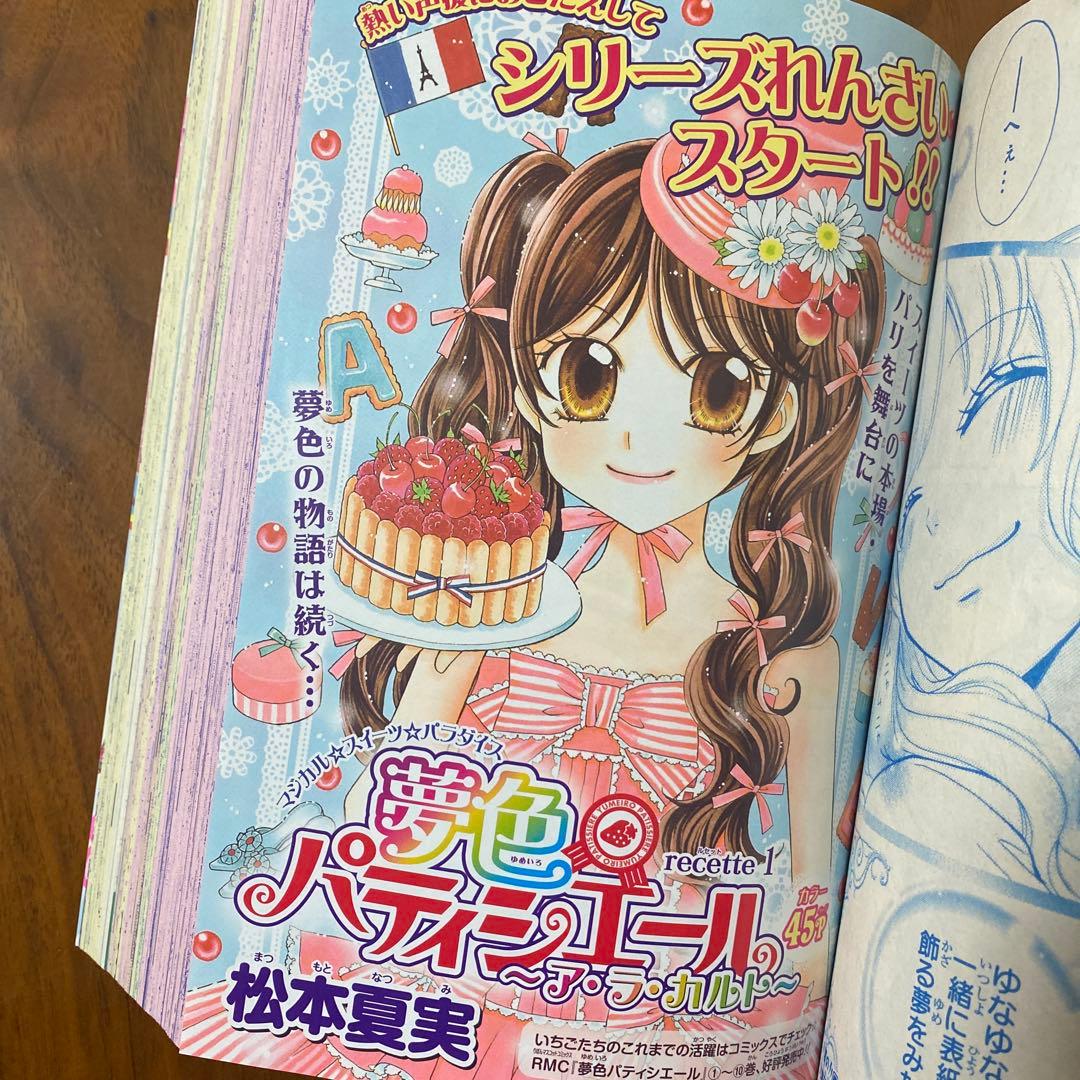 さ*ん様 レア 平成レトロ りぼんスペシャル 増刊号12冊セット