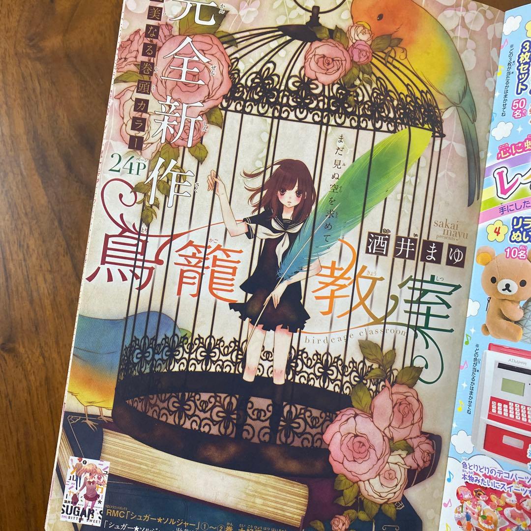 さ*ん様 レア 平成レトロ りぼんスペシャル 増刊号12冊セット