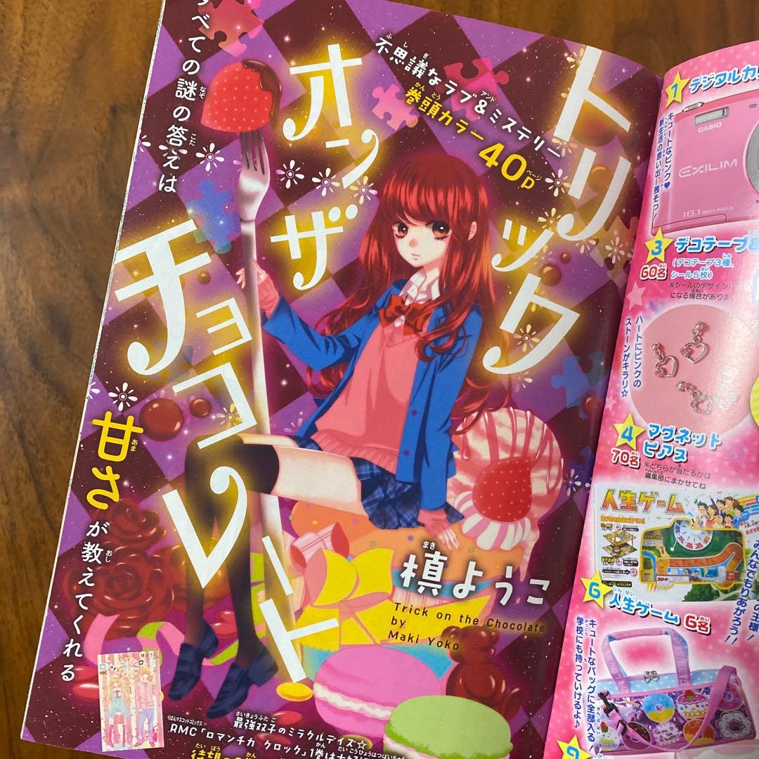 さ*ん様 レア 平成レトロ りぼんスペシャル 増刊号12冊セット