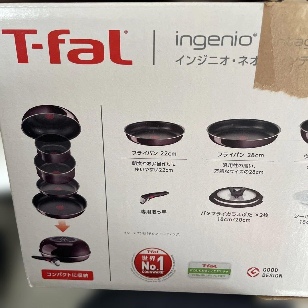 ティファール　ガス火対応