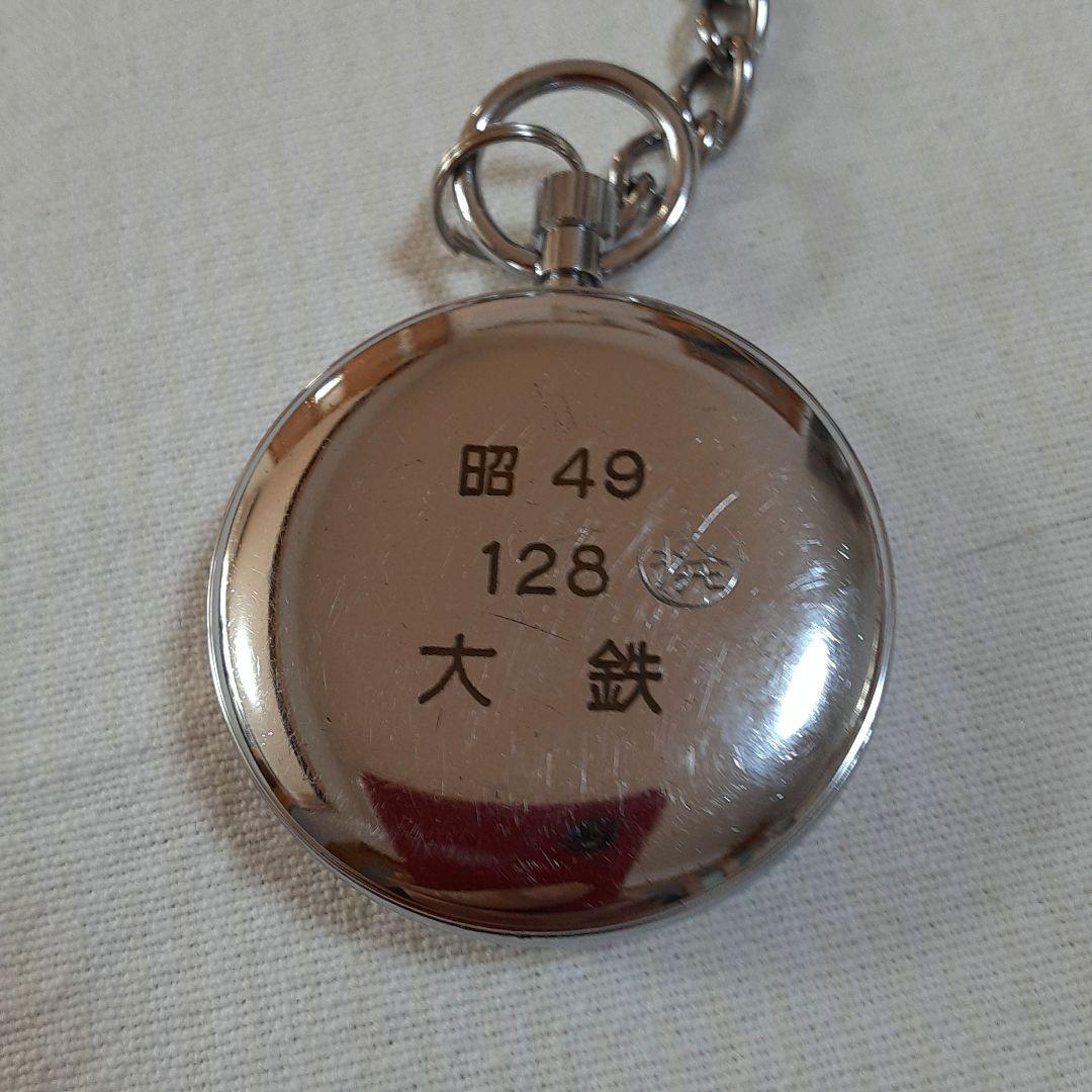 稼動品　SEIKO プレシジョン懐中時計 21石　昭和49年大阪鉄道管理局