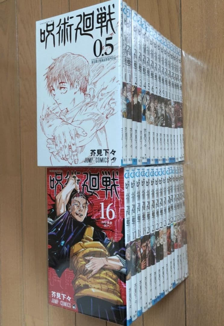 呪術廻戦 全30巻セット+0巻+0.5巻【新品5冊含む/特典】計32冊　全巻