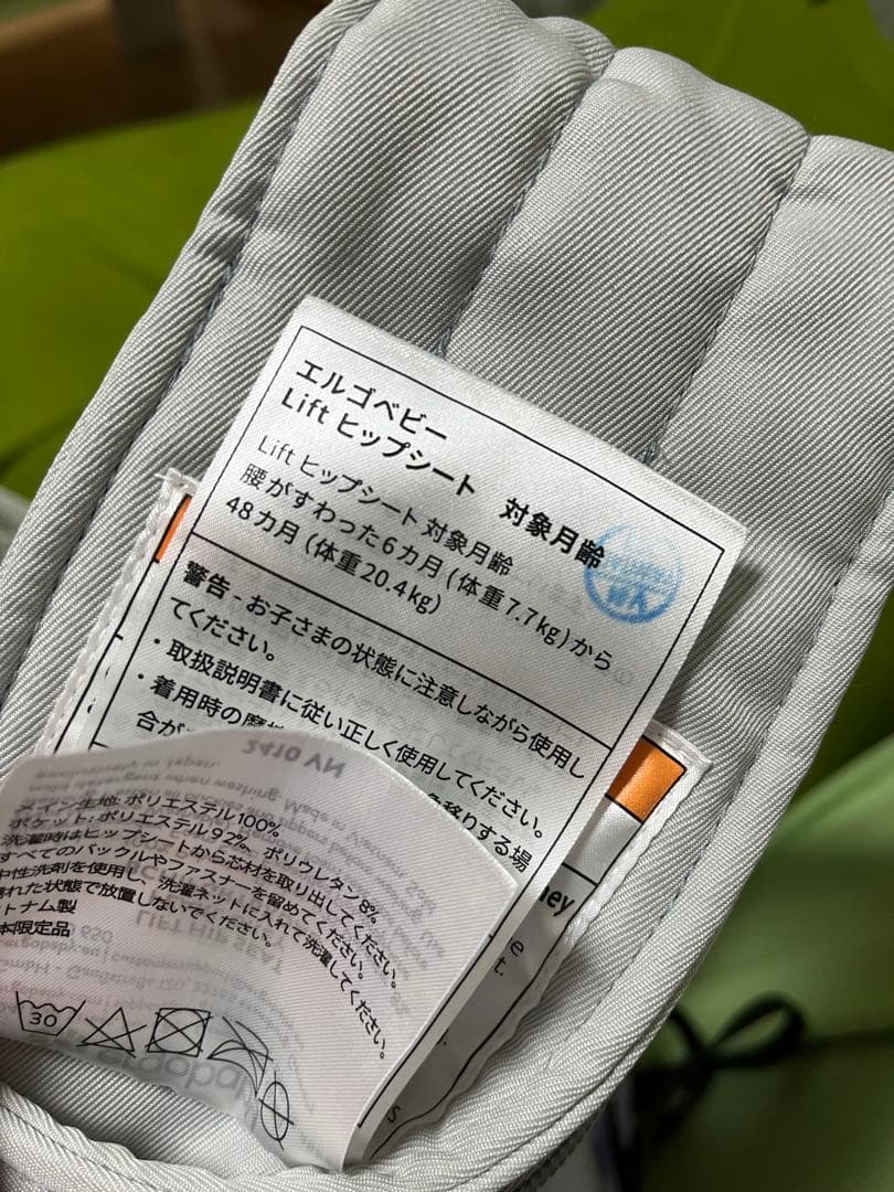 エルゴリフト　ヒップシート　パールグレー