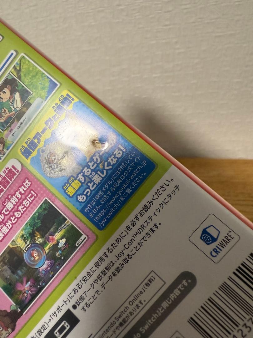 Switch 妖怪ウォッチ1 妖怪ウォッチ4++
