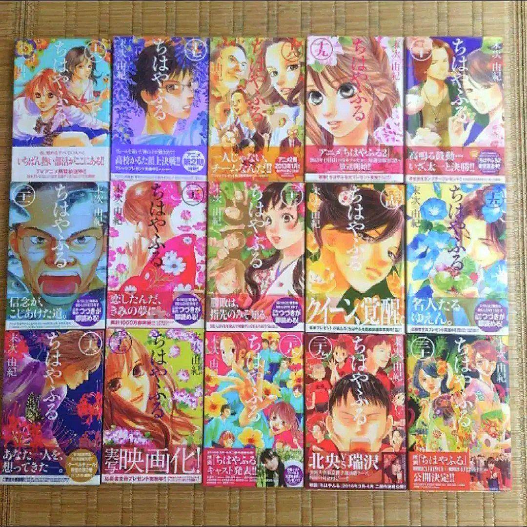 「ちはやふる　１巻〜５０巻」　「きみがため　１巻」　末次 由紀　１７冊未開封品。