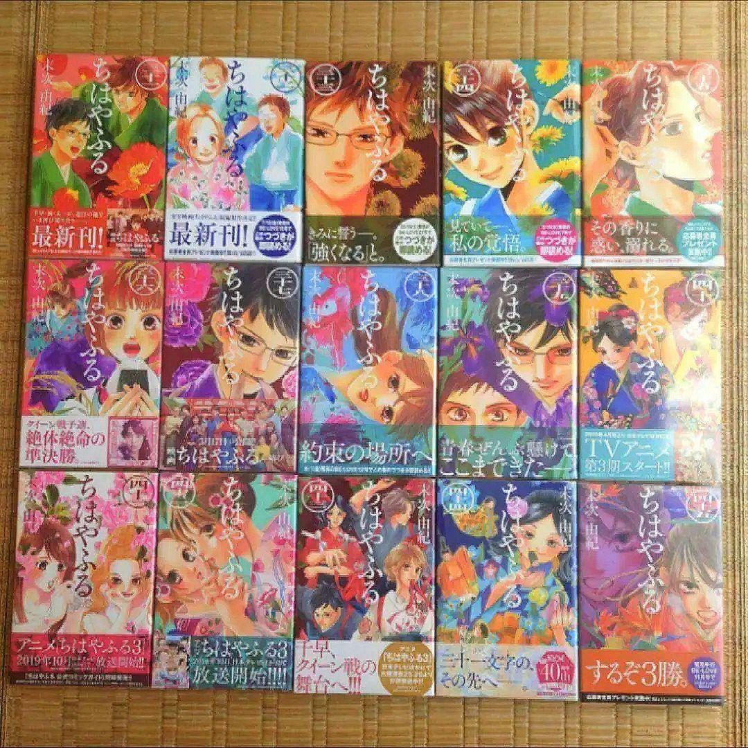 「ちはやふる　１巻〜５０巻」　「きみがため　１巻」　末次 由紀　１７冊未開封品。