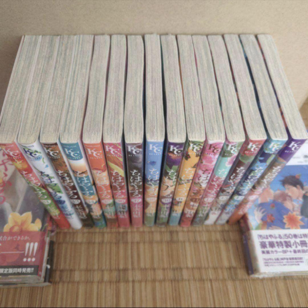 「ちはやふる　１巻〜５０巻」　「きみがため　１巻」　末次 由紀　１７冊未開封品。