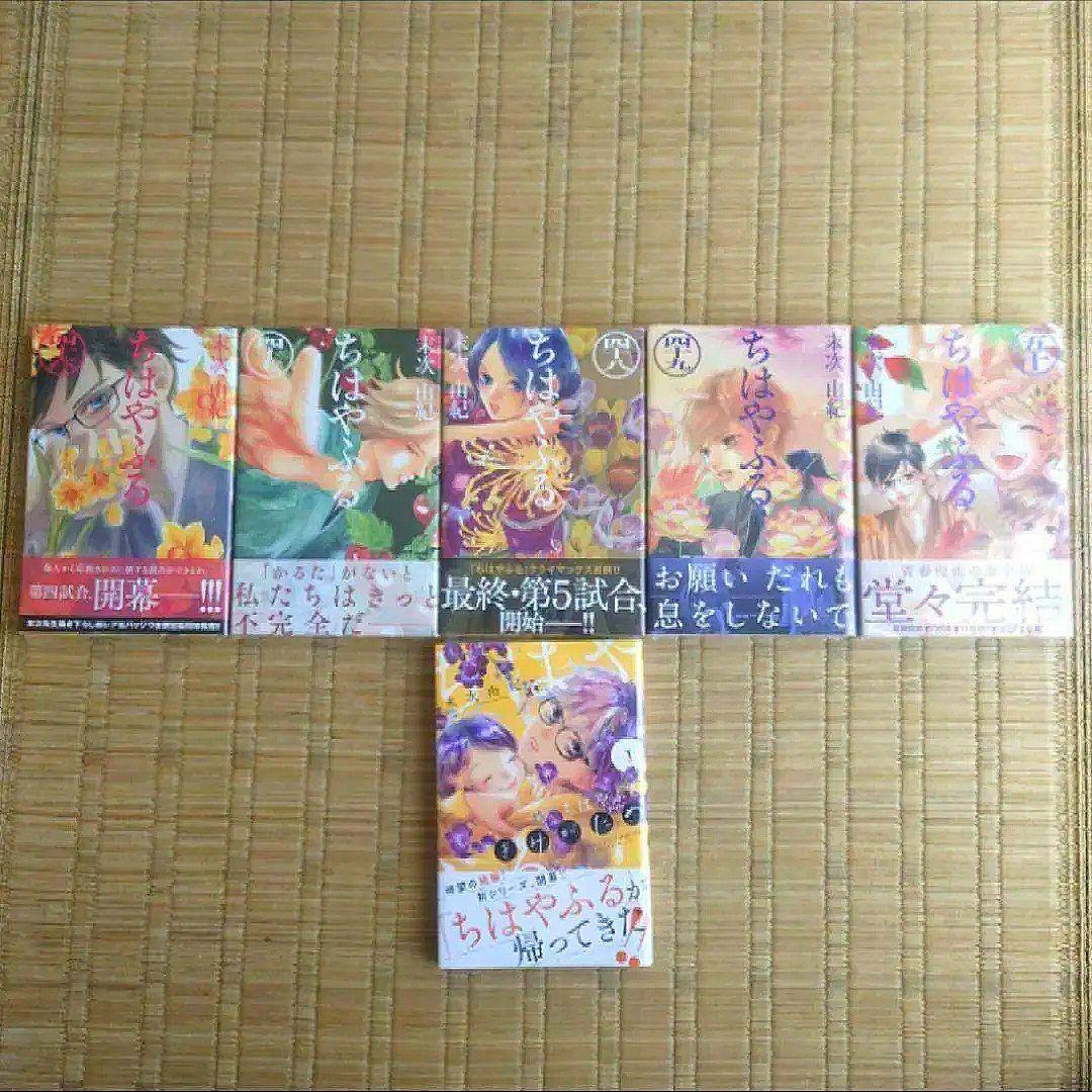 「ちはやふる　１巻〜５０巻」　「きみがため　１巻」　末次 由紀　１７冊未開封品。
