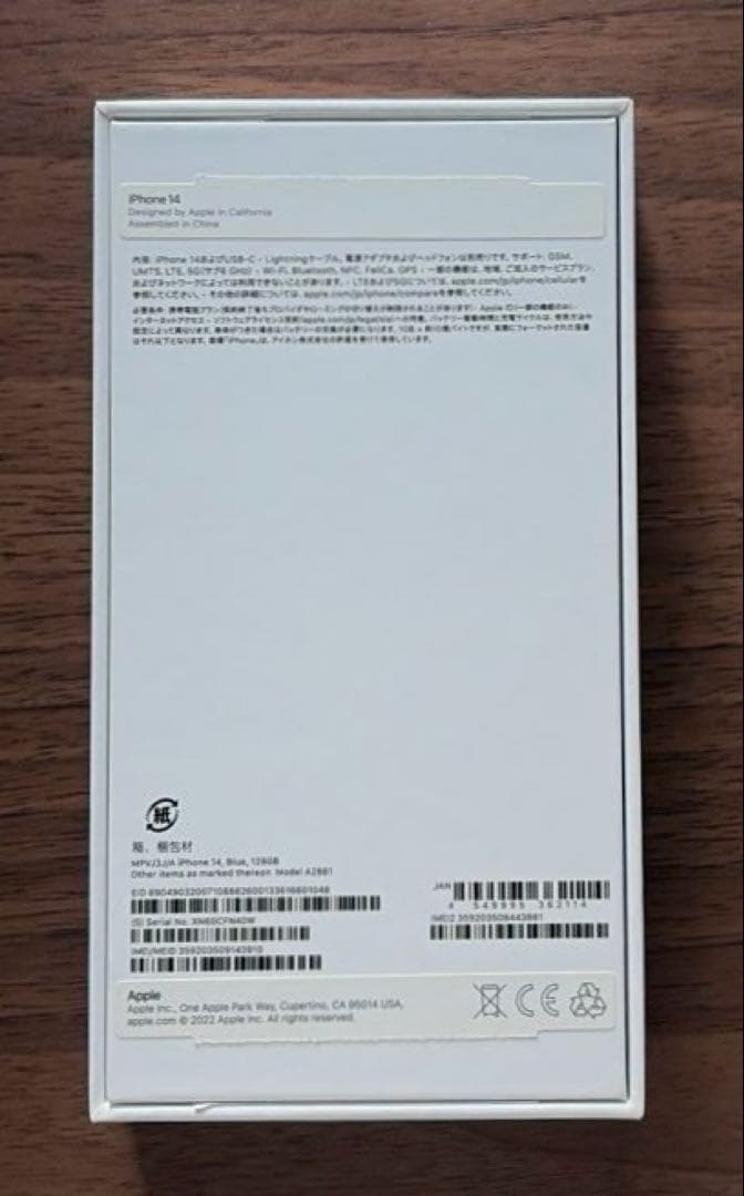 Apple iPhone 14 ブルー 128GB 本体