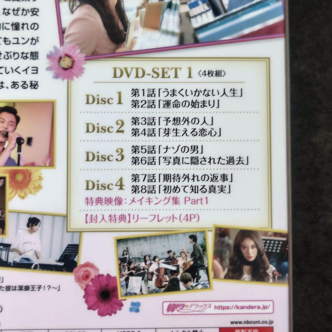 【韓国ドラマ】君の歌を聴かせて DVD-SET1★中古品 ジヨン(T-ARA