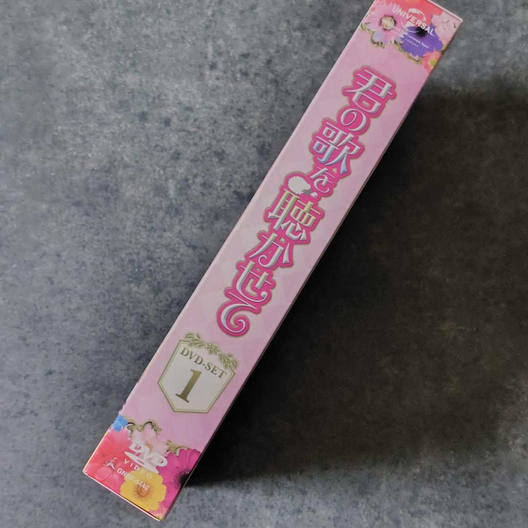 【韓国ドラマ】君の歌を聴かせて DVD-SET1★中古品 ジヨン(T-ARA