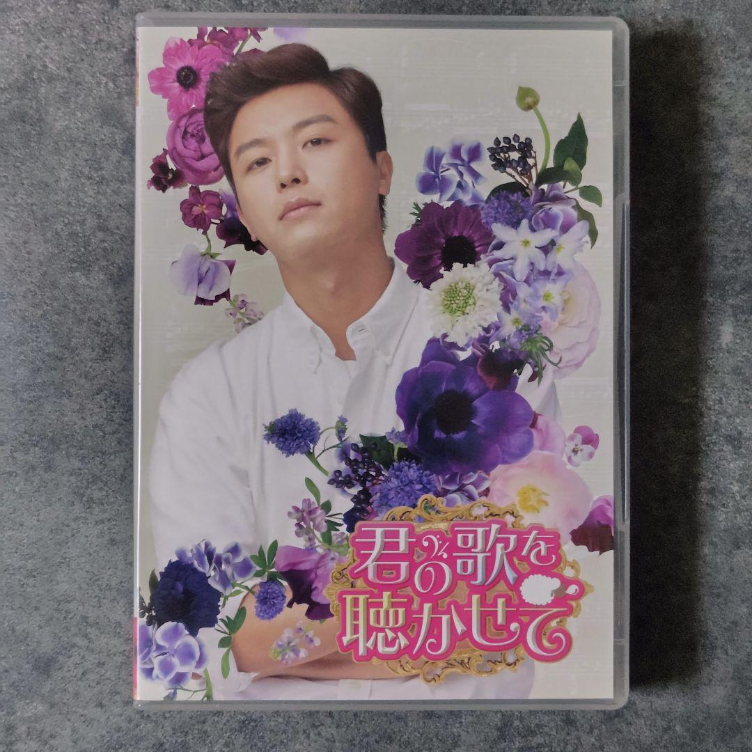 【韓国ドラマ】君の歌を聴かせて DVD-SET1★中古品 ジヨン(T-ARA
