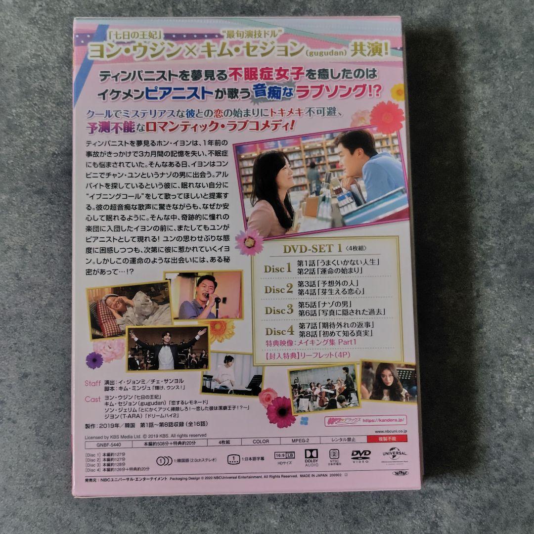 【韓国ドラマ】君の歌を聴かせて DVD-SET1★中古品 ジヨン(T-ARA