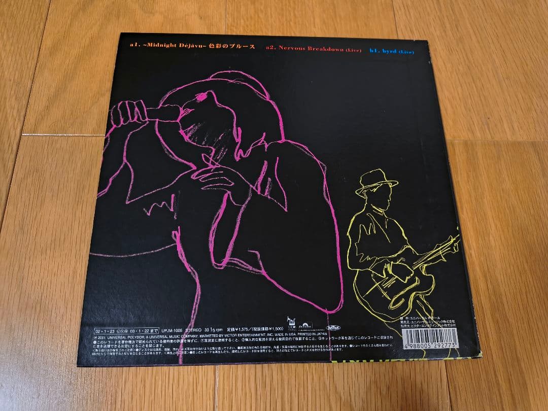 EGO-WRAPPIN' Midnight Déjà vu レコード