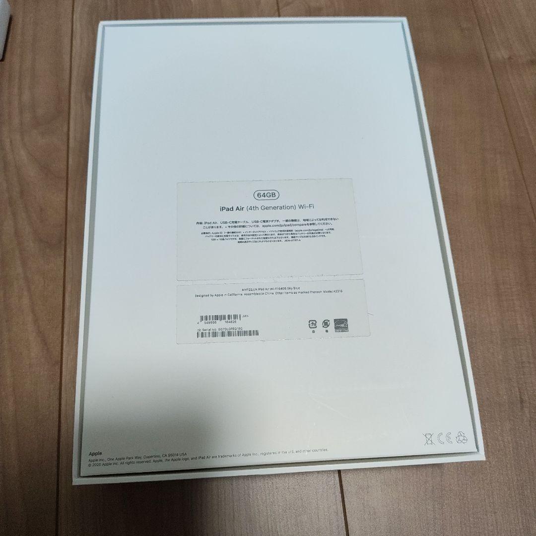 Apple iPad Air第4世代+Apple Pencil+保護ケース