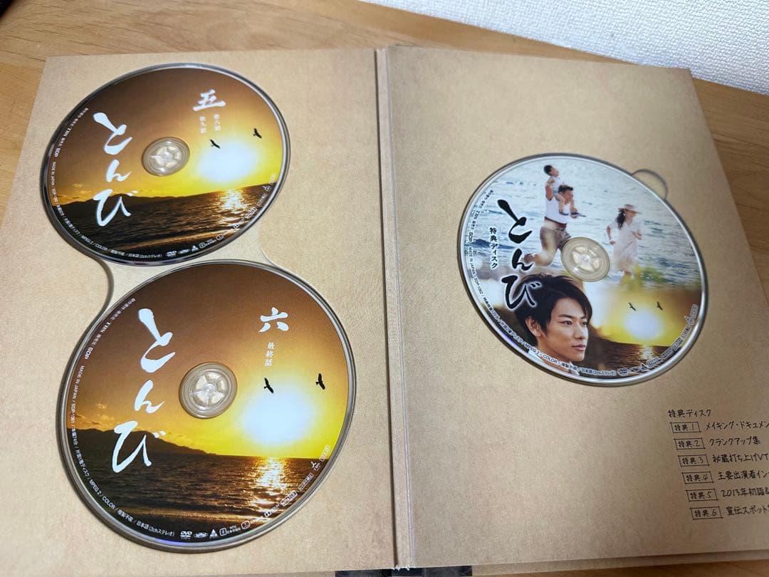 とんび DVD-BOX 内野聖陽 (出演) 佐藤健 (出演) 管理No.4