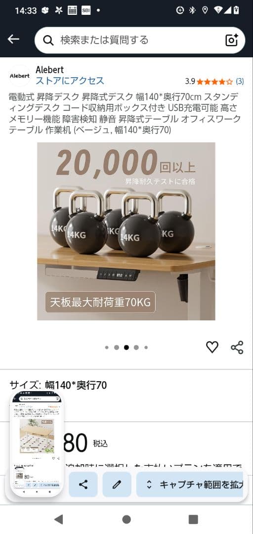 昇降可能デスク USBポート付き 幅140cm、奥行70cm　引取り希望