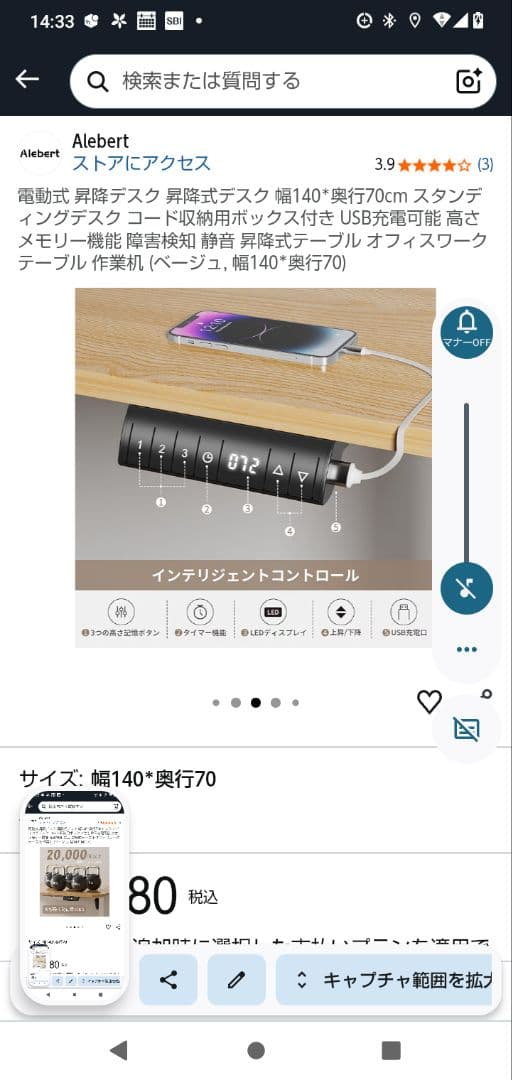 昇降可能デスク USBポート付き 幅140cm、奥行70cm　引取り希望