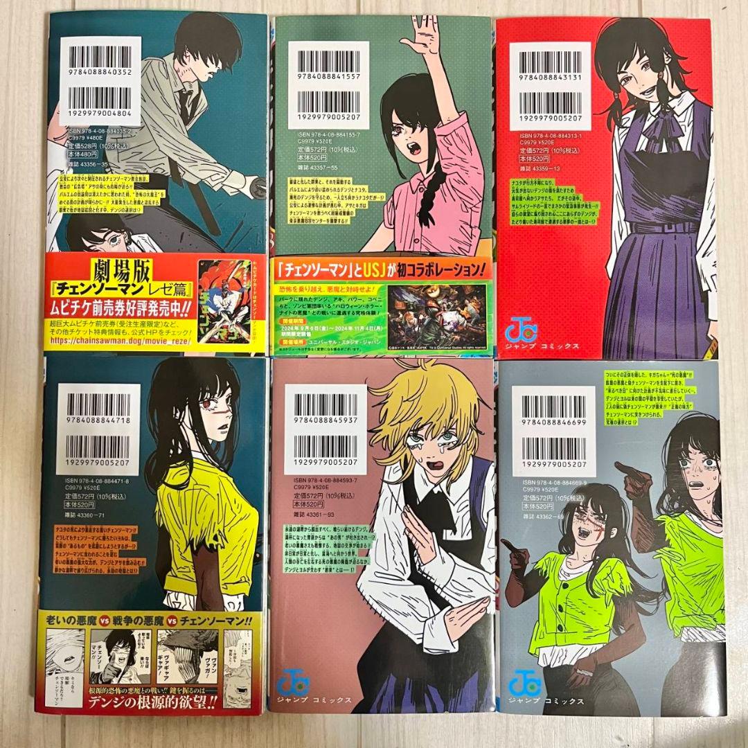 ☆最新刊あり　チェンソーマン　1巻～23巻　ルックバック　17-21
