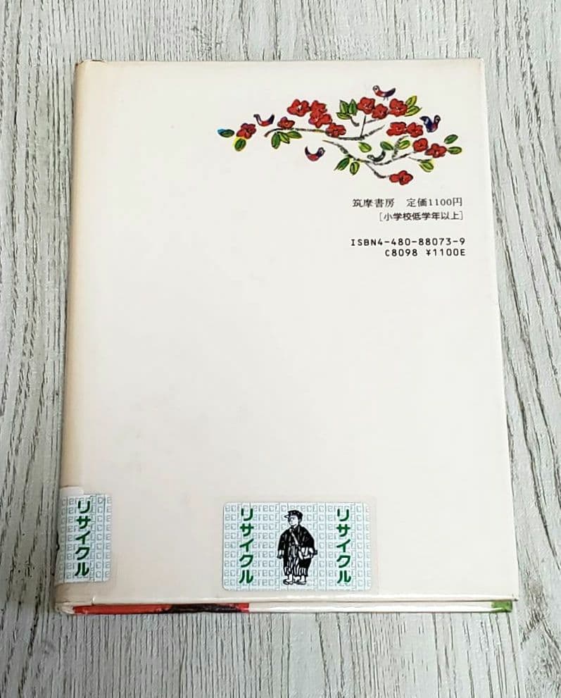 うかれがらす 茨木のり子