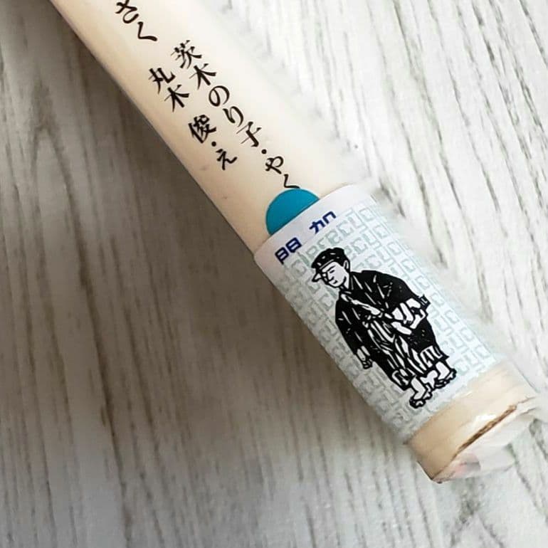 うかれがらす 茨木のり子