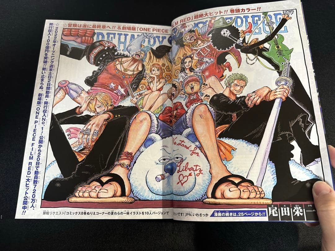 週刊少年ジャンプ 2022年42号 2024年13号