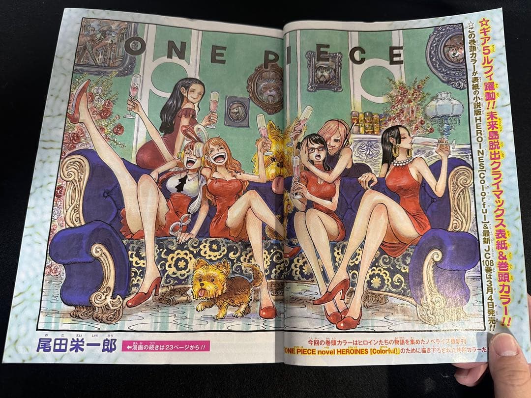 週刊少年ジャンプ 2022年42号 2024年13号