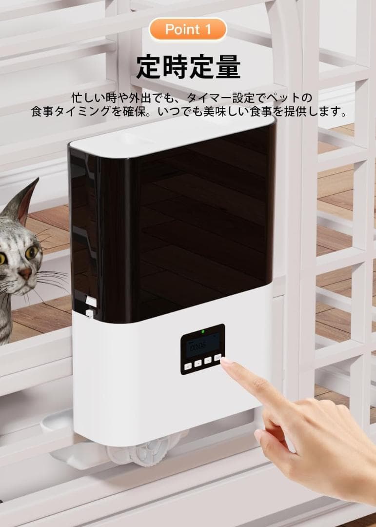 自動給餌器 猫 犬 タイマー機能 ペット給餌機 定時定量 ケージ取付タイプ