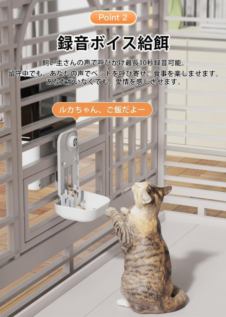 自動給餌器 猫 犬 タイマー機能 ペット給餌機 定時定量 ケージ取付タイプ