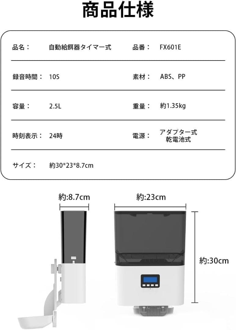 自動給餌器 猫 犬 タイマー機能 ペット給餌機 定時定量 ケージ取付タイプ