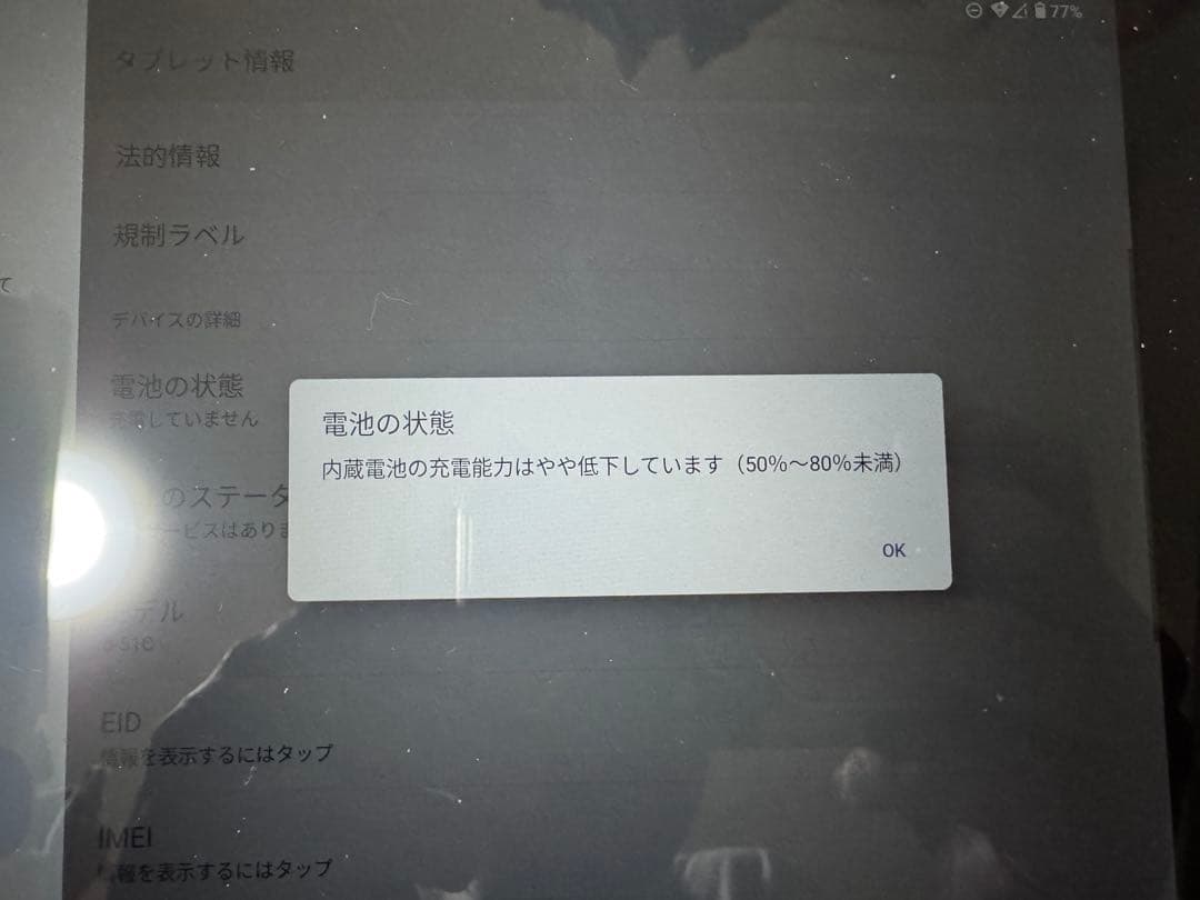 Androidタブレット本体 d tab d-51C