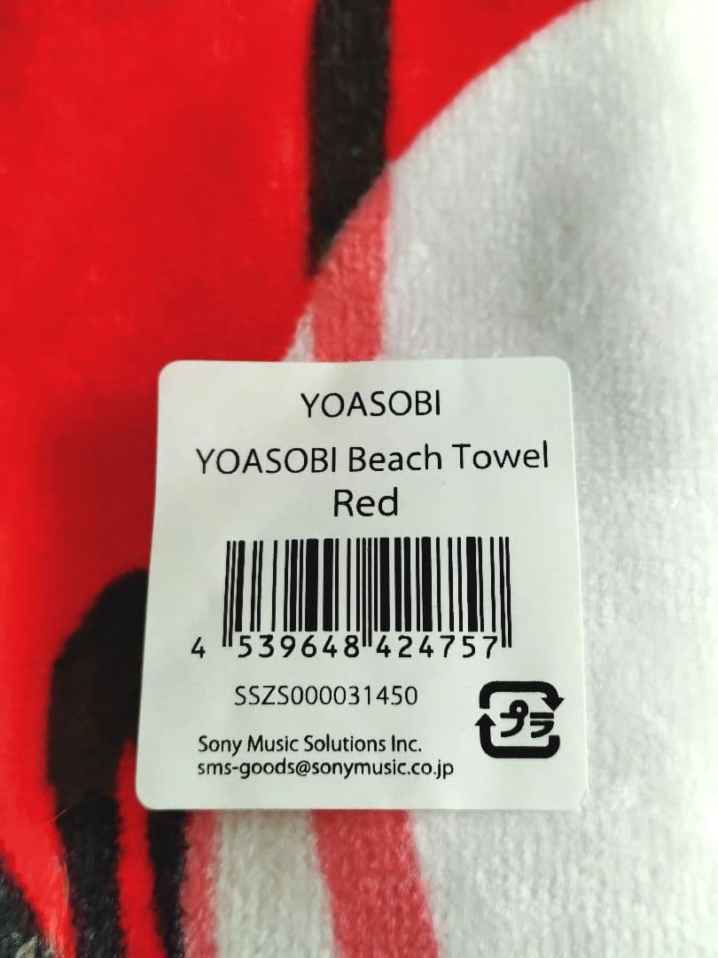 YOASOBI Beach Towel Red ビーチタオル レッド